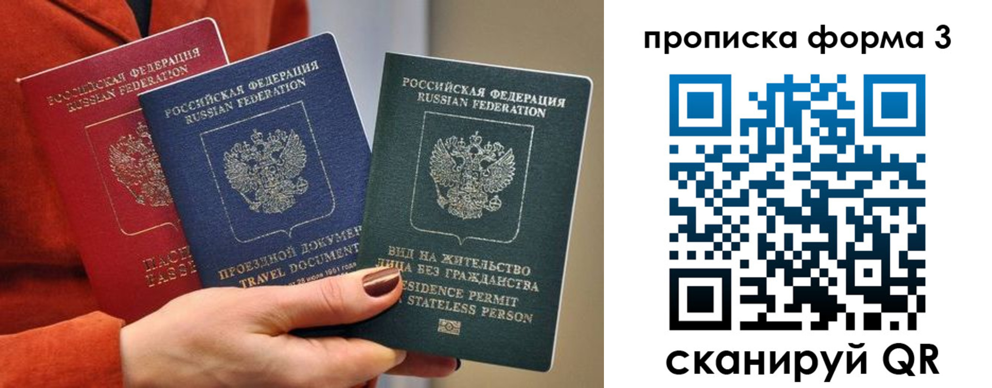прописка для работы в Колпашево