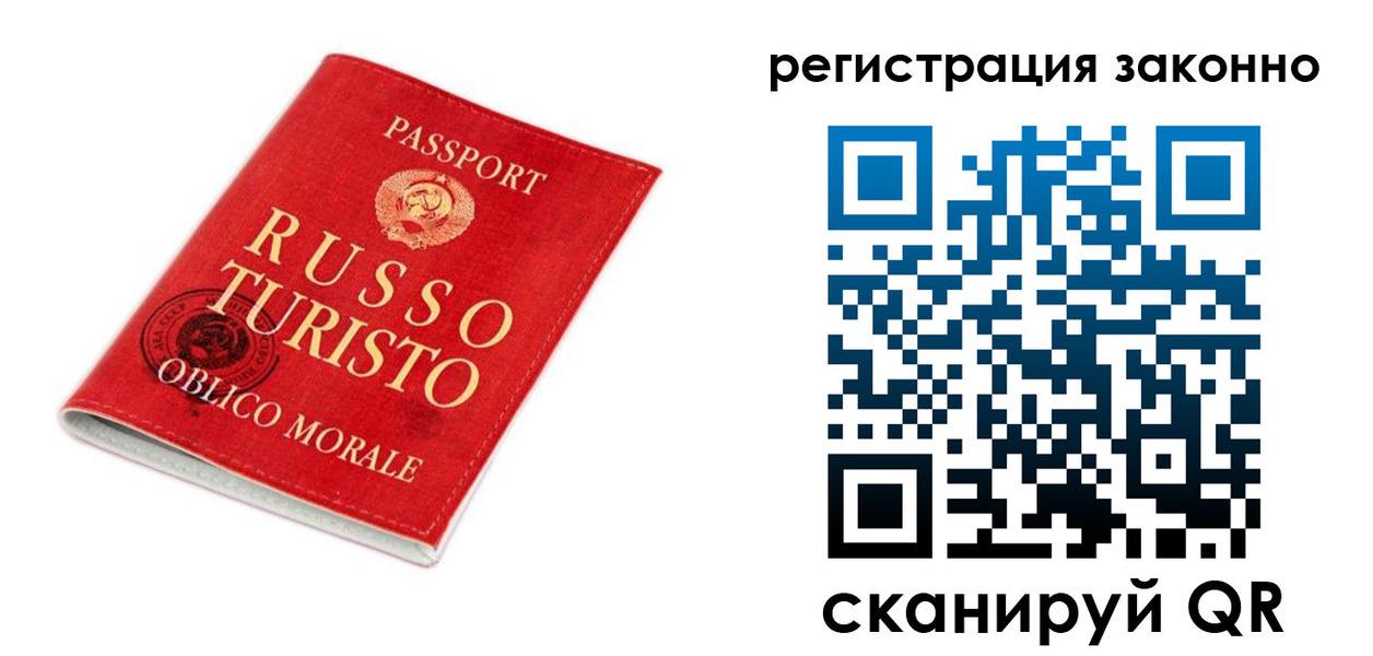 временная регистрация недорого в Колпашево