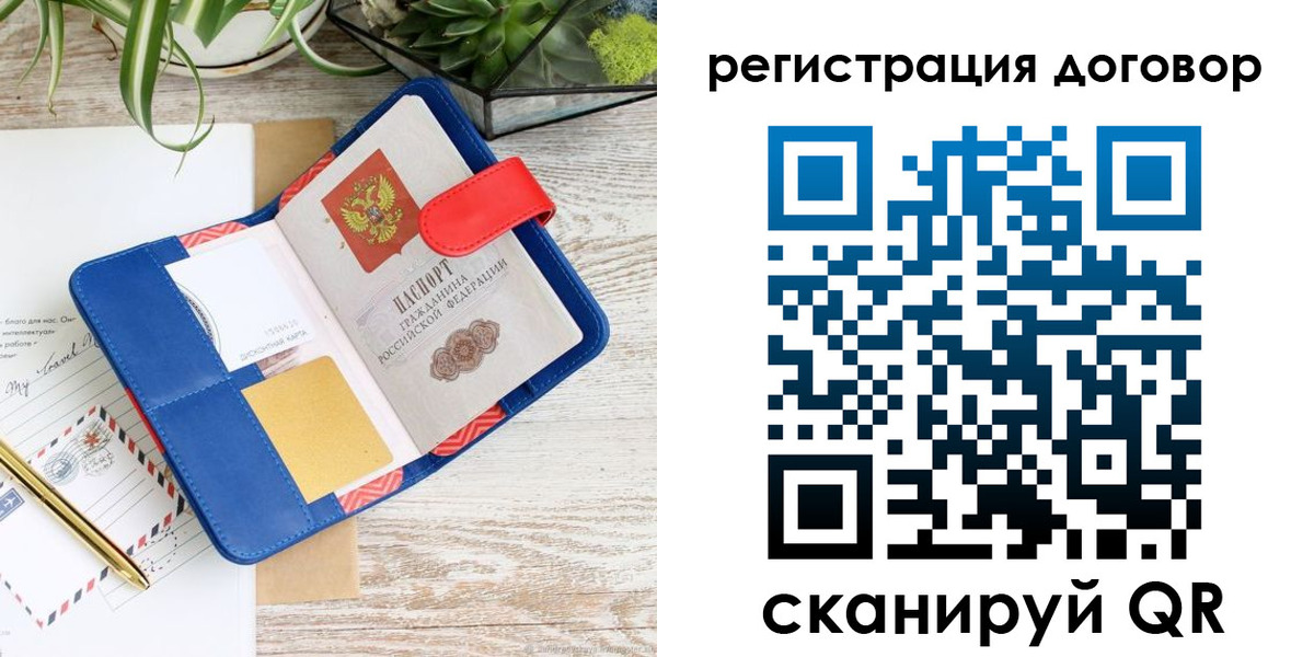миграционный учет в Колпашево